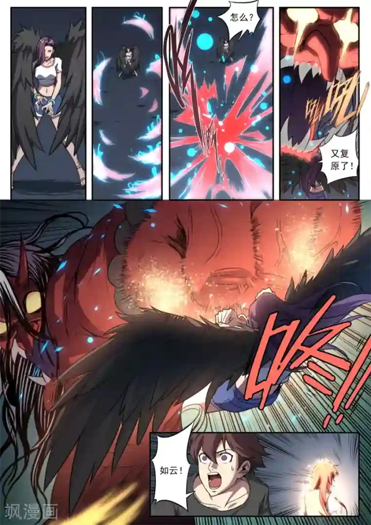 兼职神仙第156话