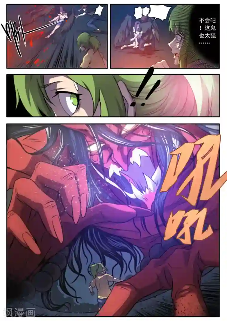 兼职神仙第156话