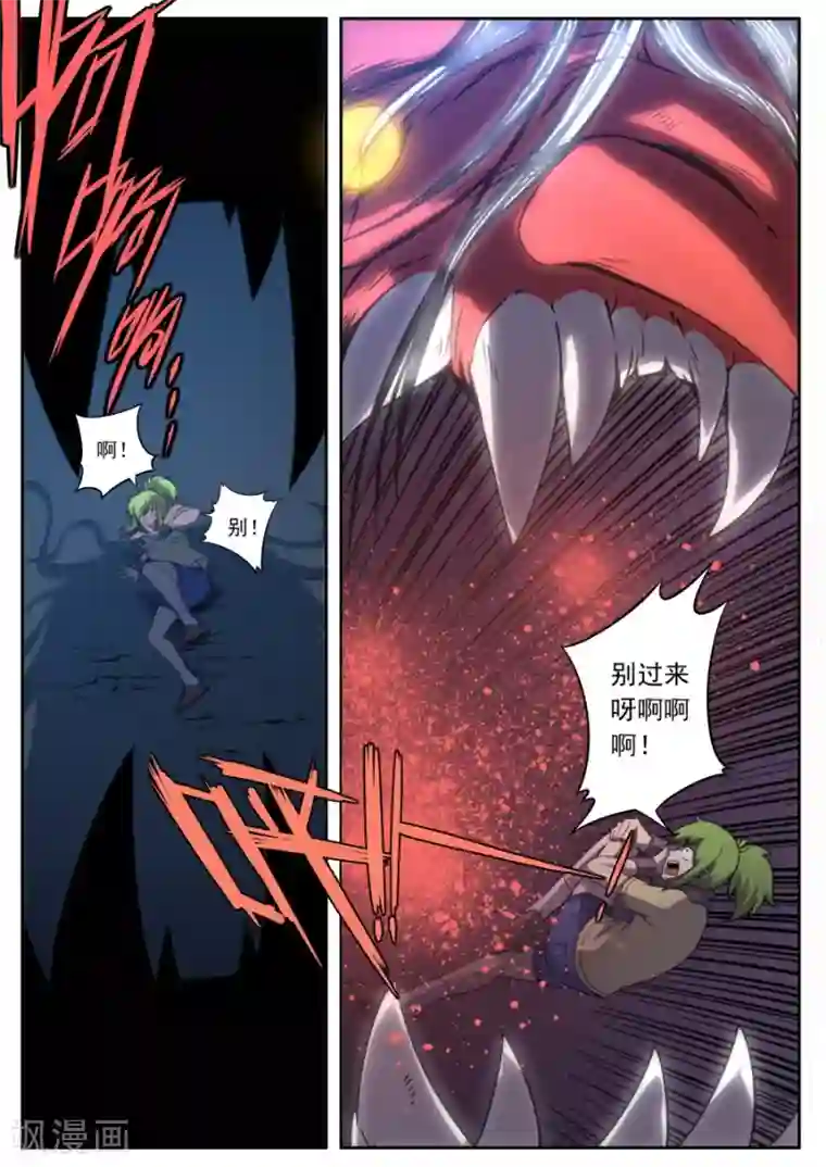 兼职神仙第156话