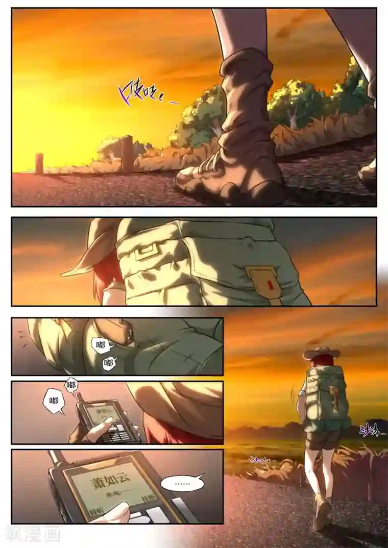 兼职神仙第157话