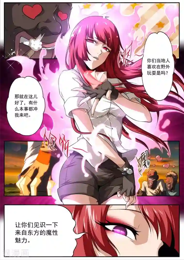 兼职神仙第157话