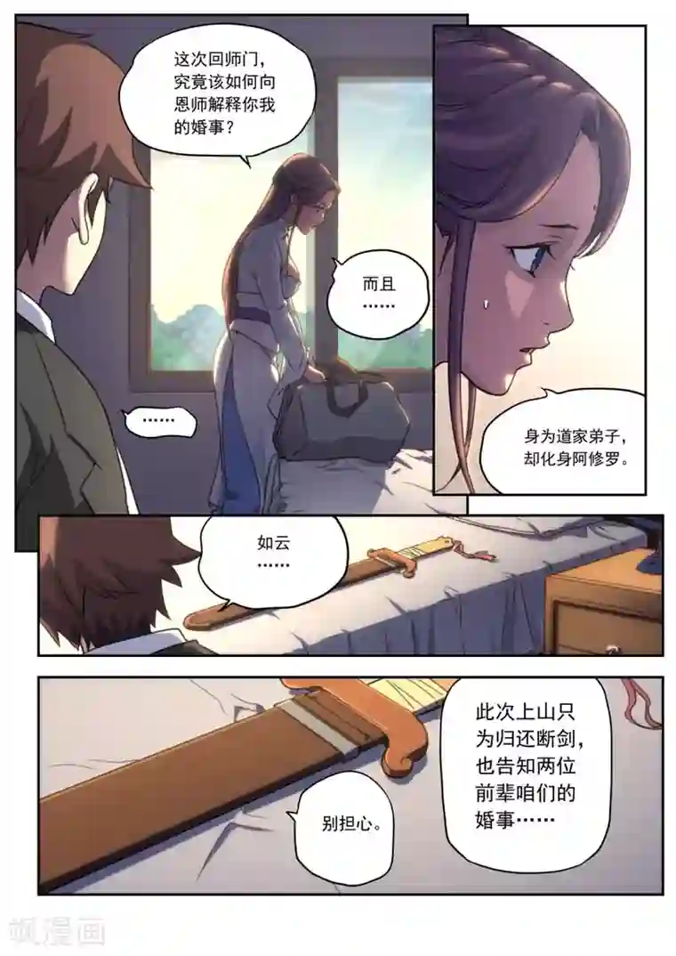 兼职神仙第157话