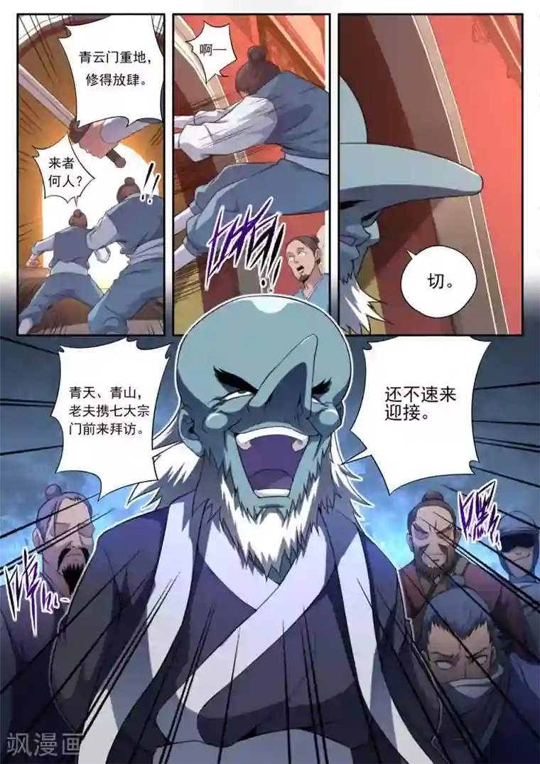 兼职神仙第157话