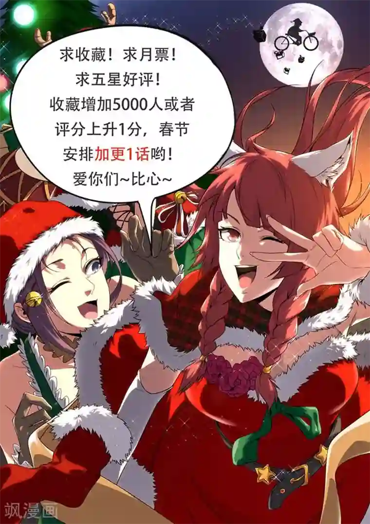 兼职神仙第157话