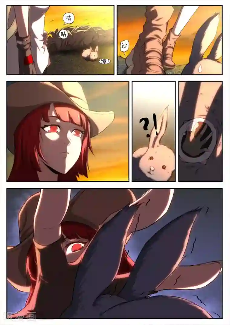 兼职神仙第157话