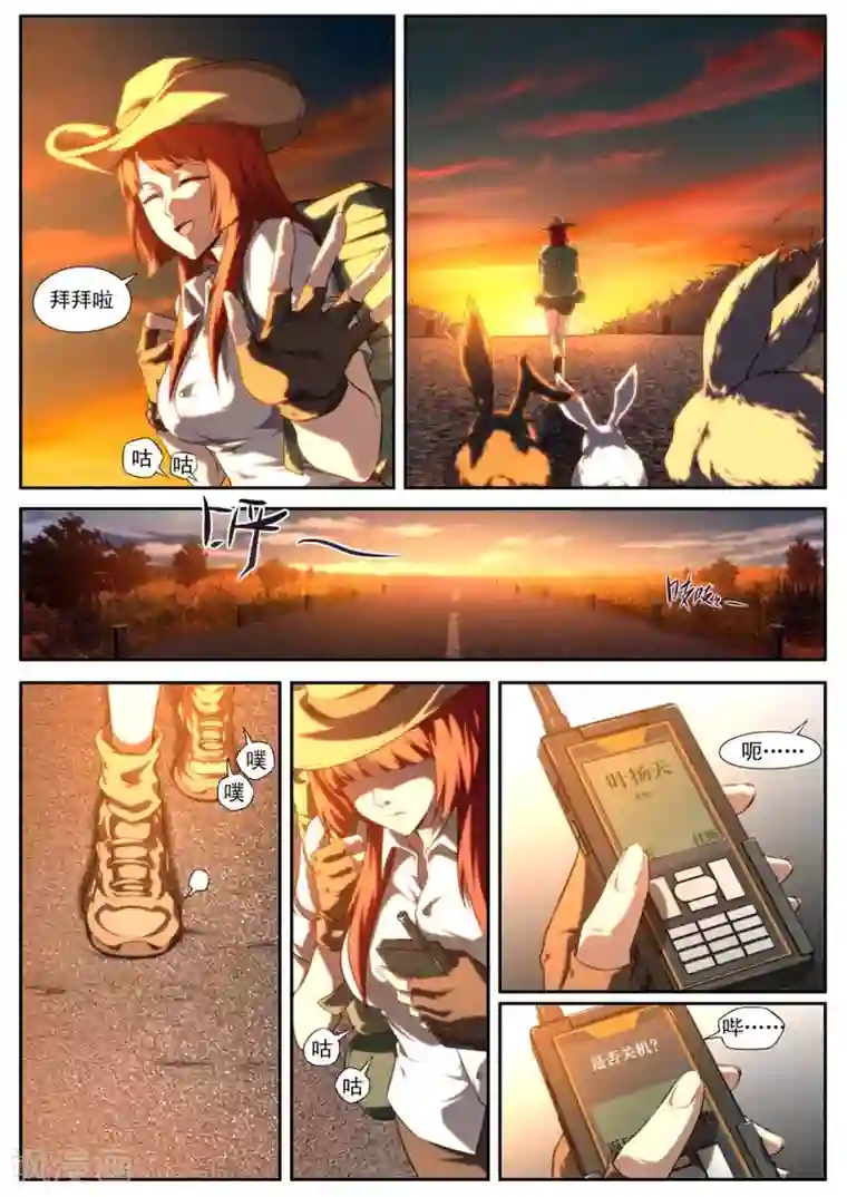 兼职神仙第157话