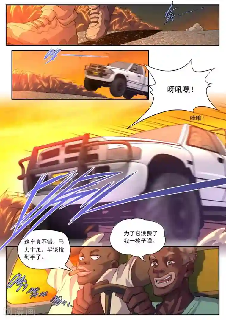 兼职神仙第157话