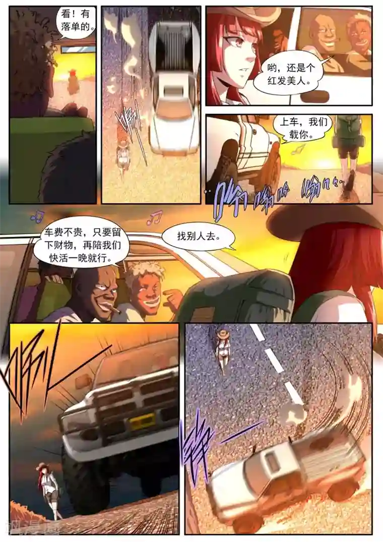 兼职神仙第157话