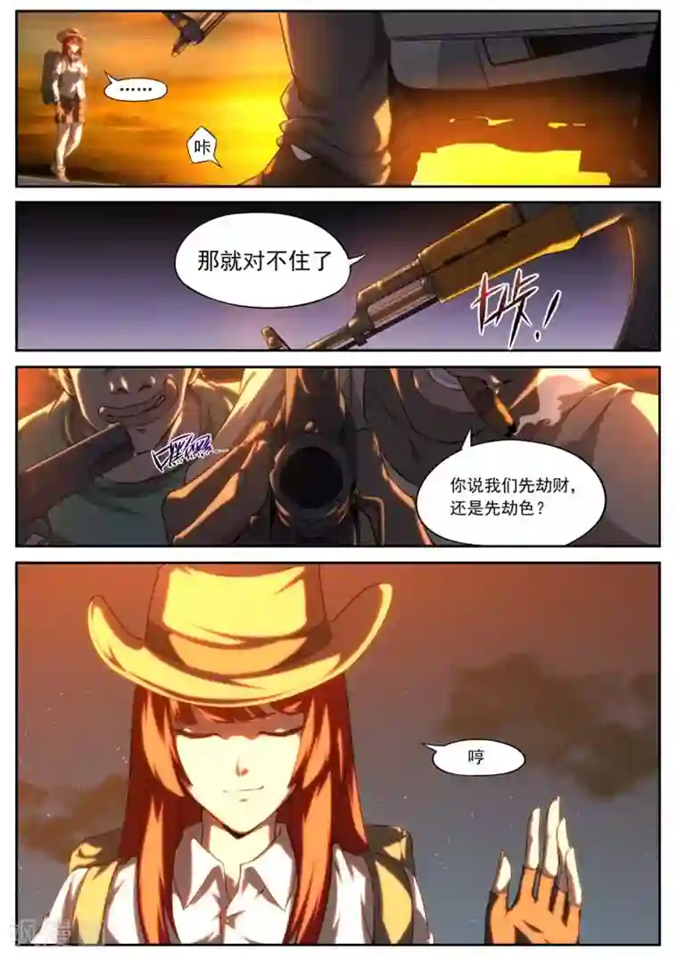 兼职神仙第157话