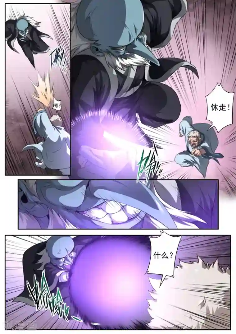 兼职神仙第158话