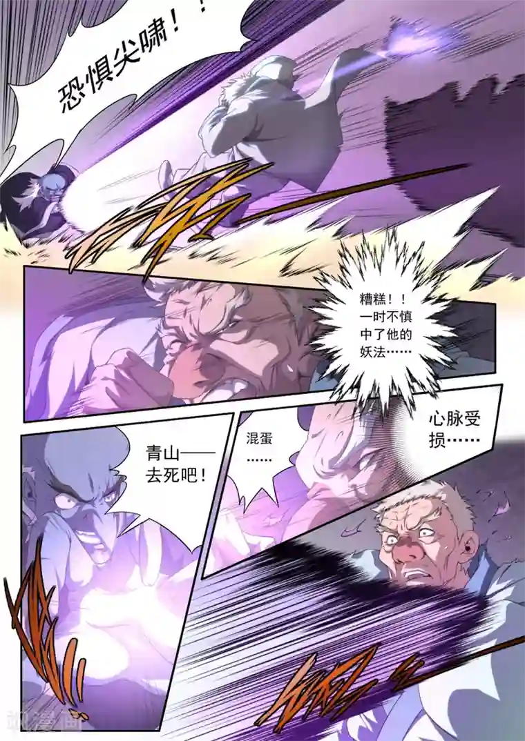 兼职神仙第158话