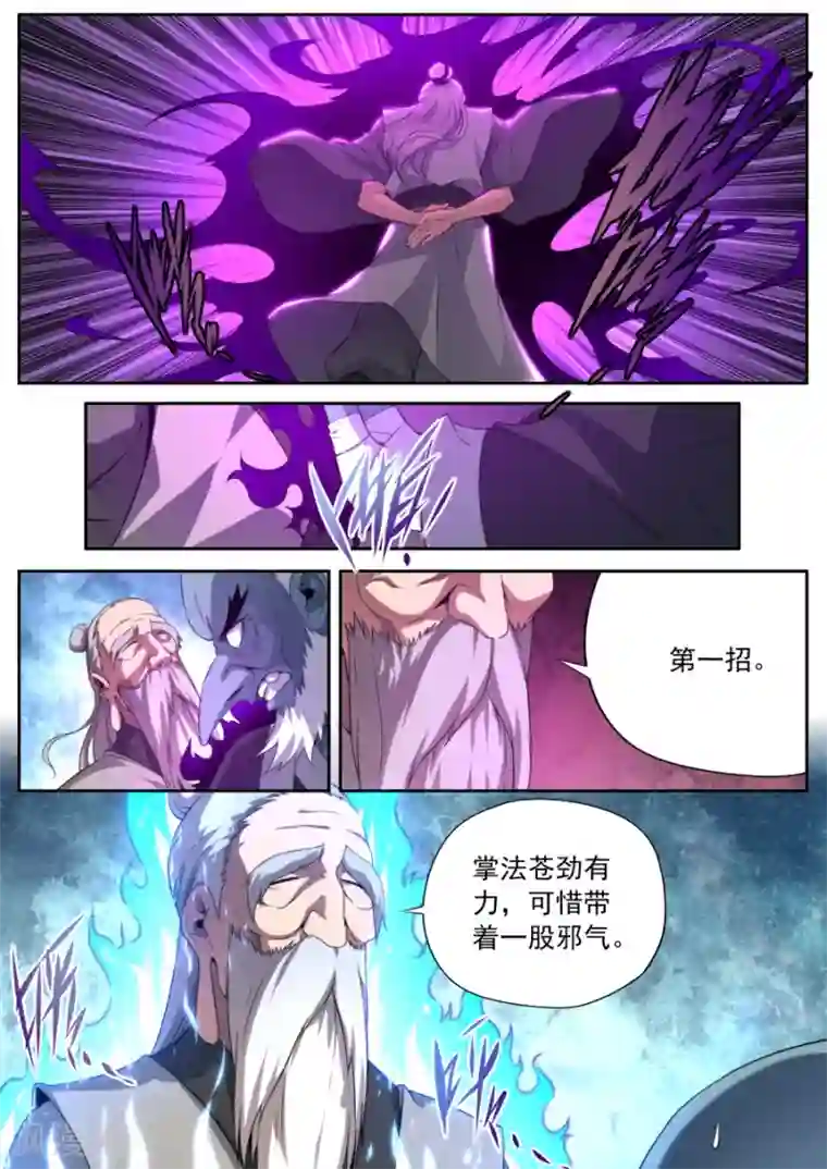 兼职神仙第158话