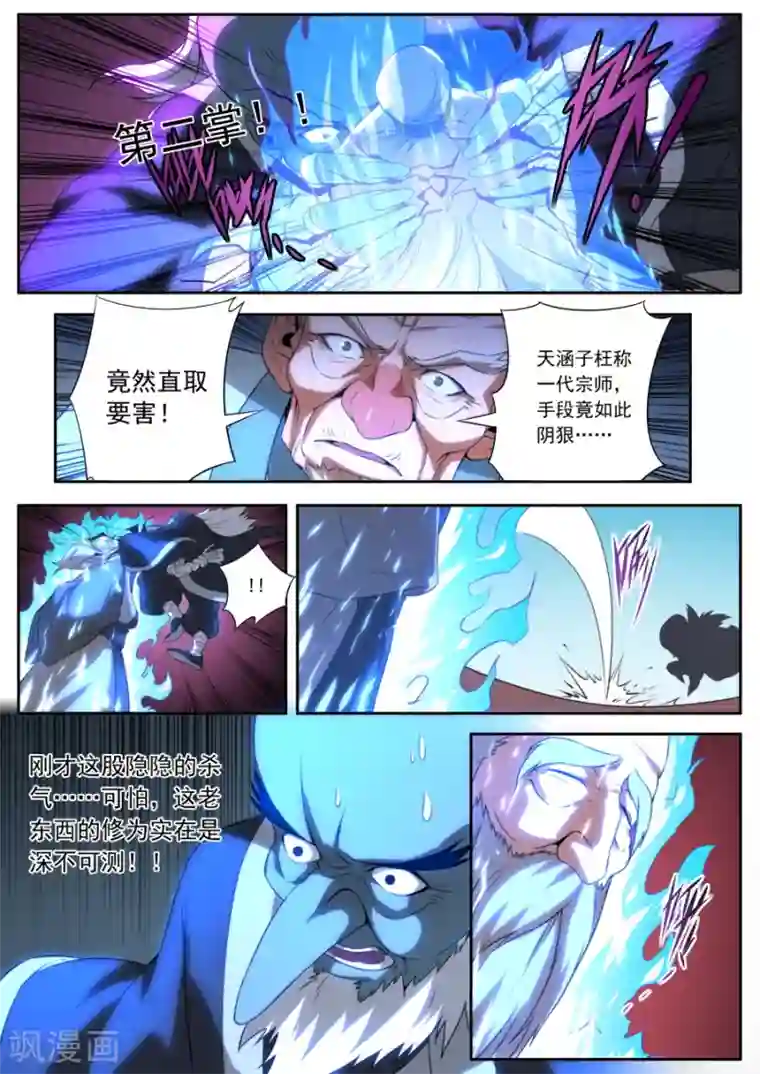 兼职神仙第158话