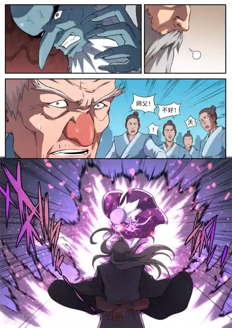 兼职神仙第158话