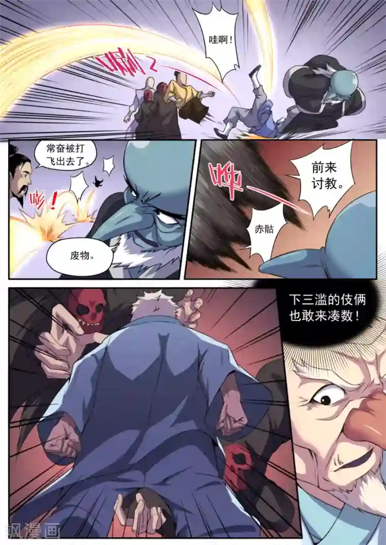 兼职神仙第158话