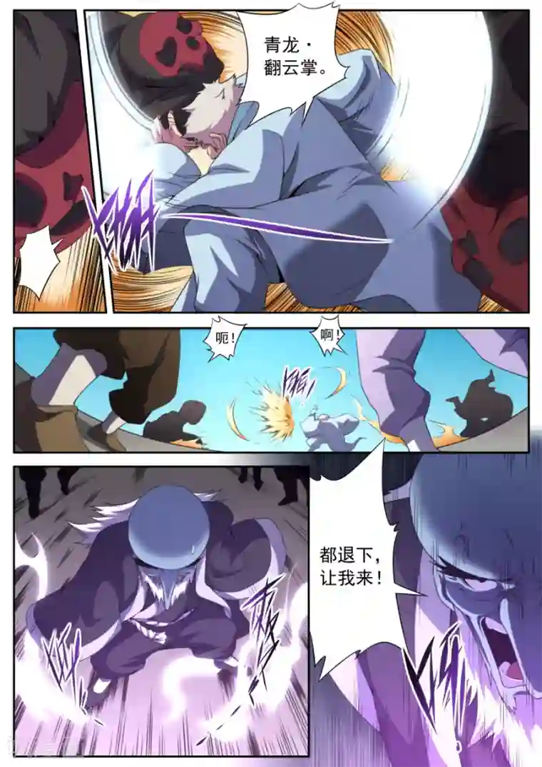 兼职神仙第158话