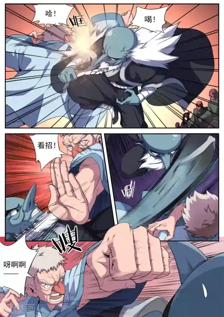 兼职神仙第158话