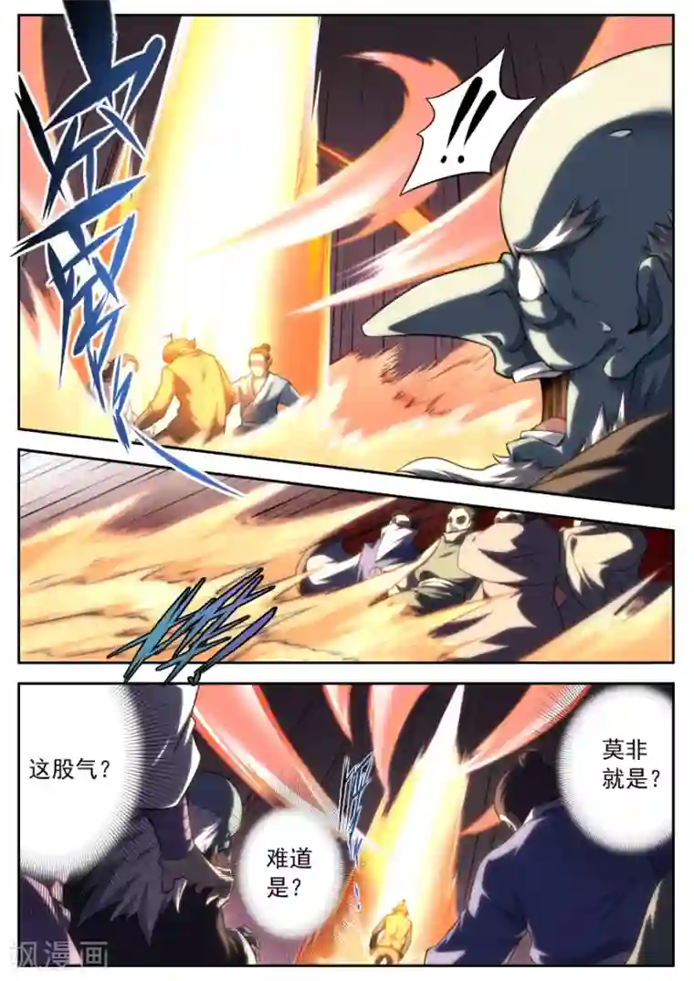 兼职神仙第159话