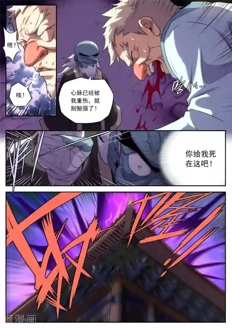 兼职神仙第159话