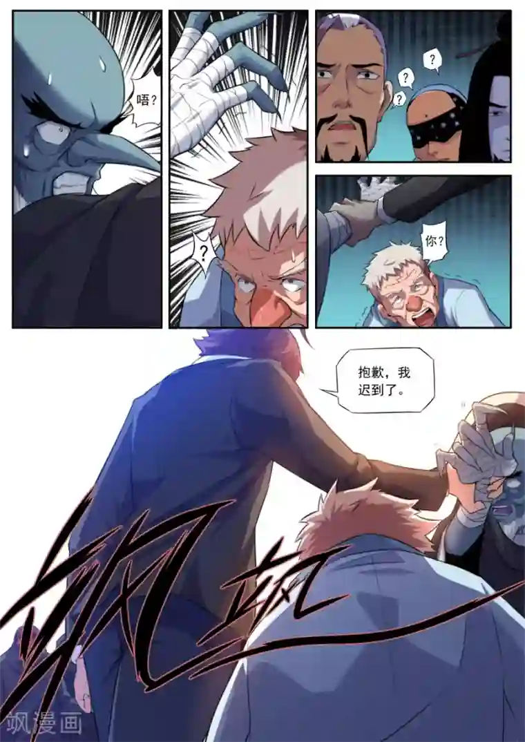 兼职神仙第159话