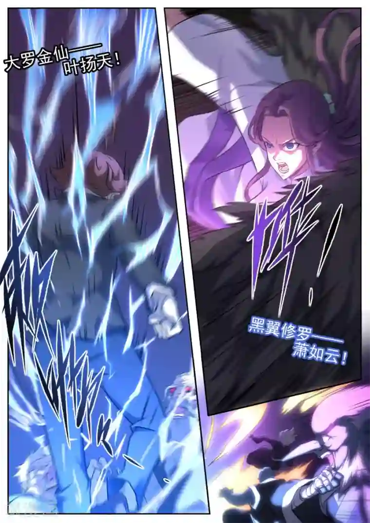 兼职神仙第160话