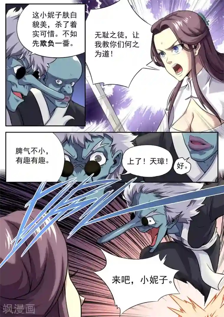 兼职神仙第160话