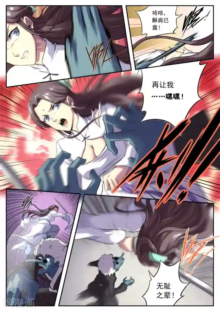 兼职神仙第160话