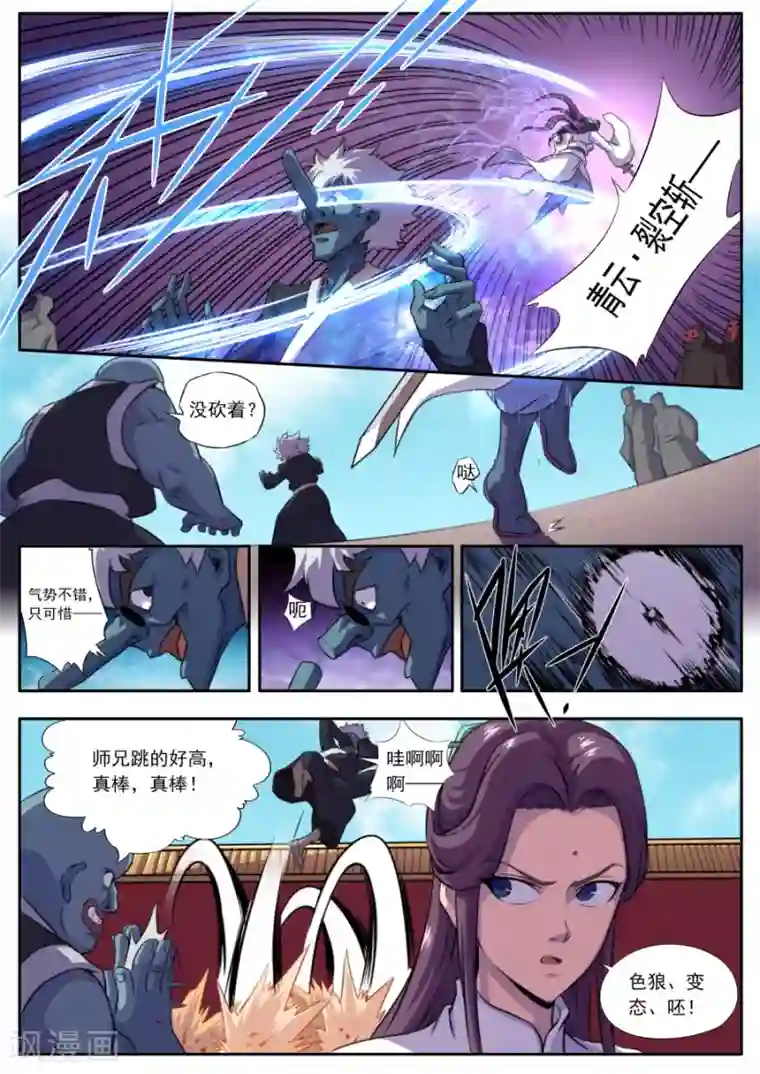 兼职神仙第160话