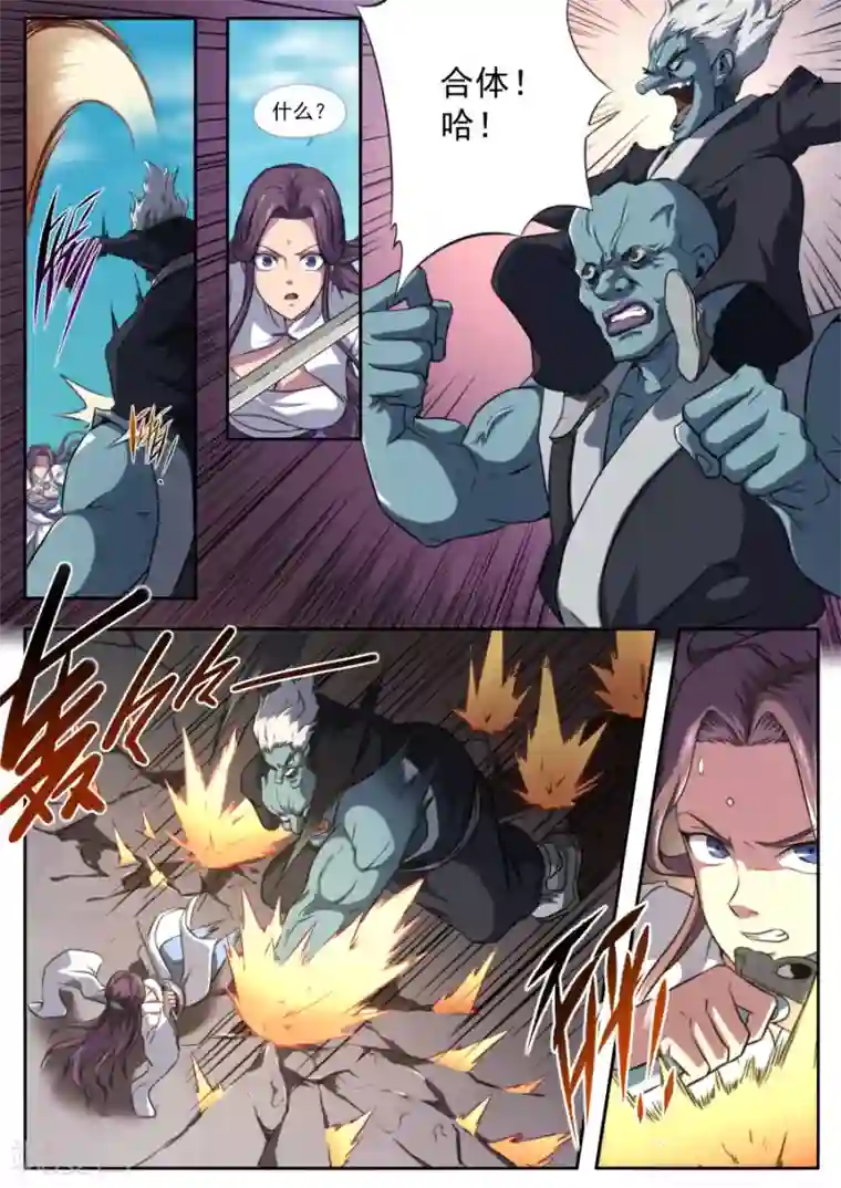 兼职神仙第160话