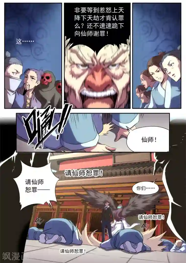 兼职神仙第161话