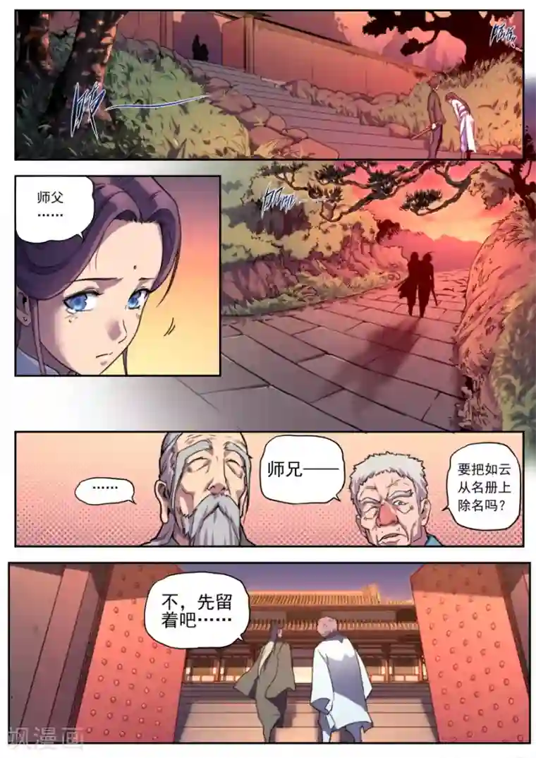 兼职神仙第161话