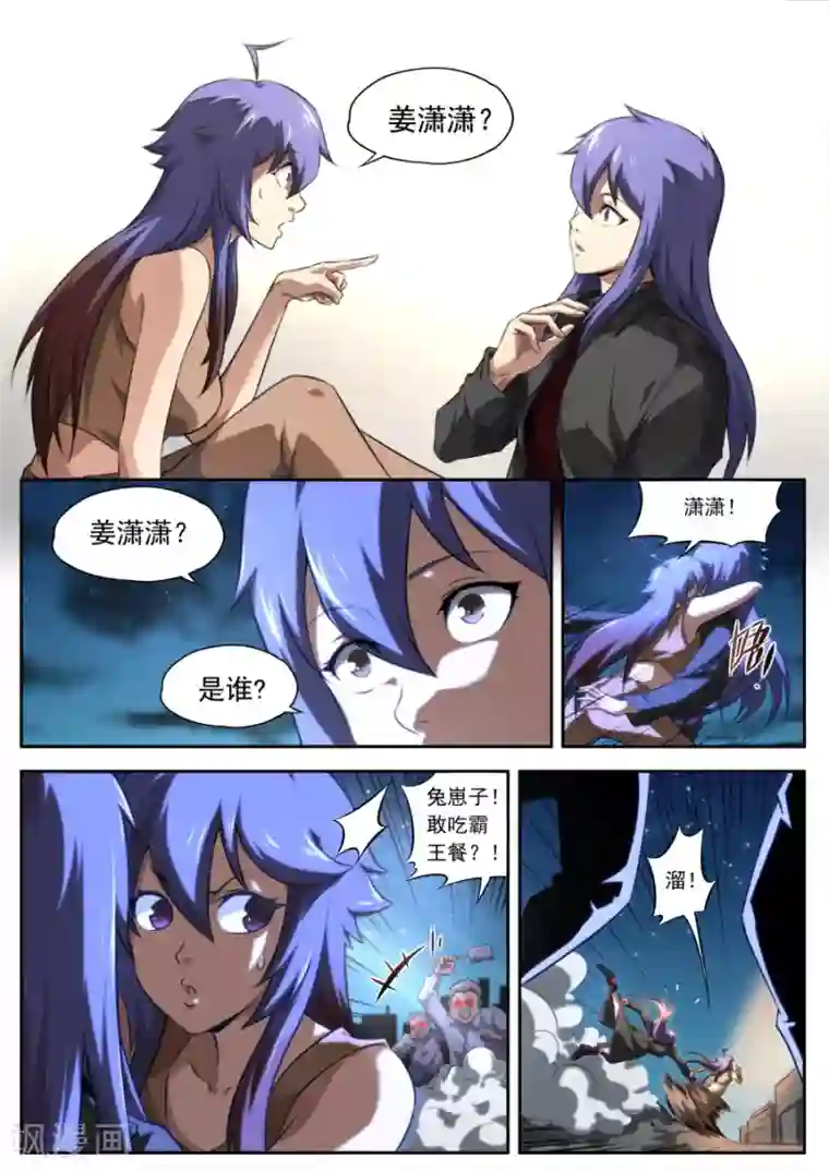 兼职神仙第161话