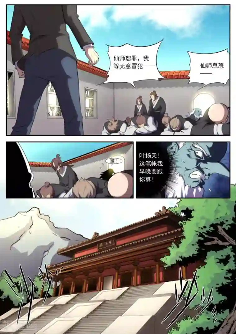 杨幂1分11秒观看第161话