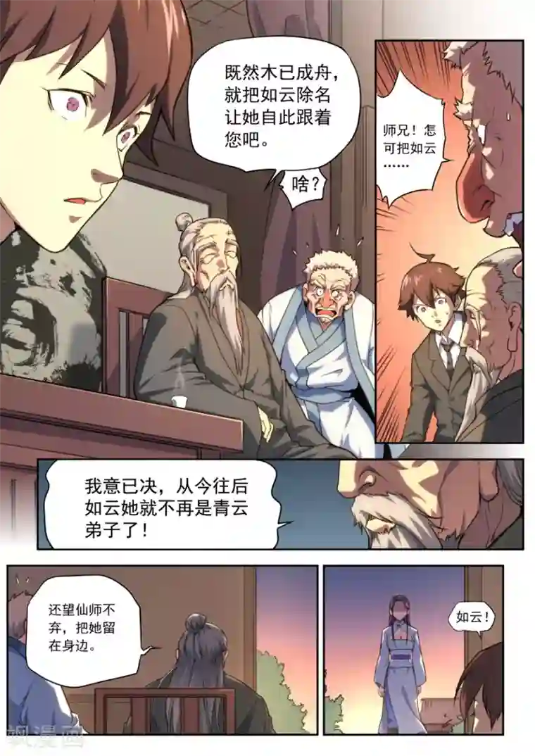 杨幂1分11秒观看第161话