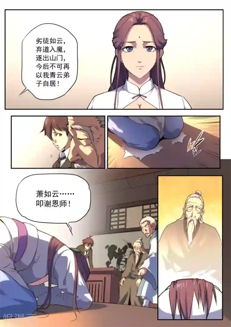 杨幂1分11秒观看第161话