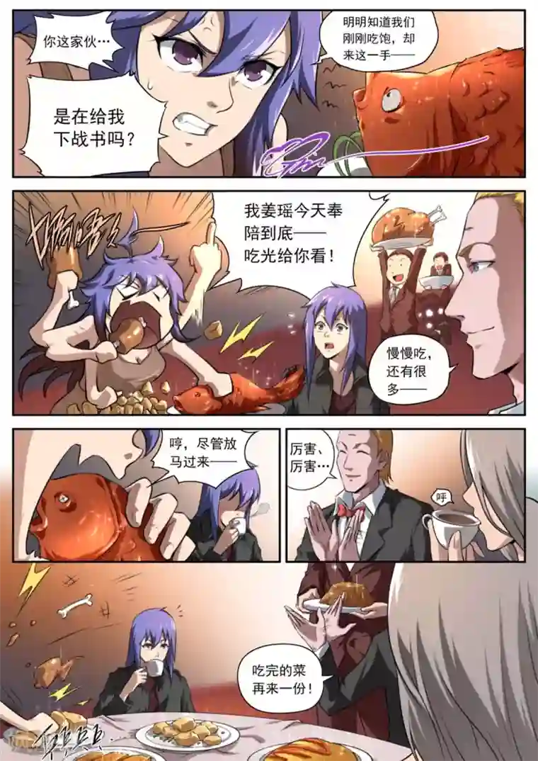 兼职神仙第162话