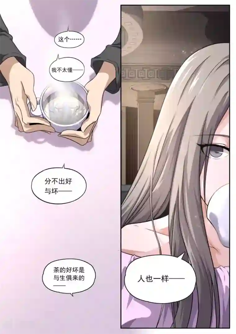 兼职神仙第162话