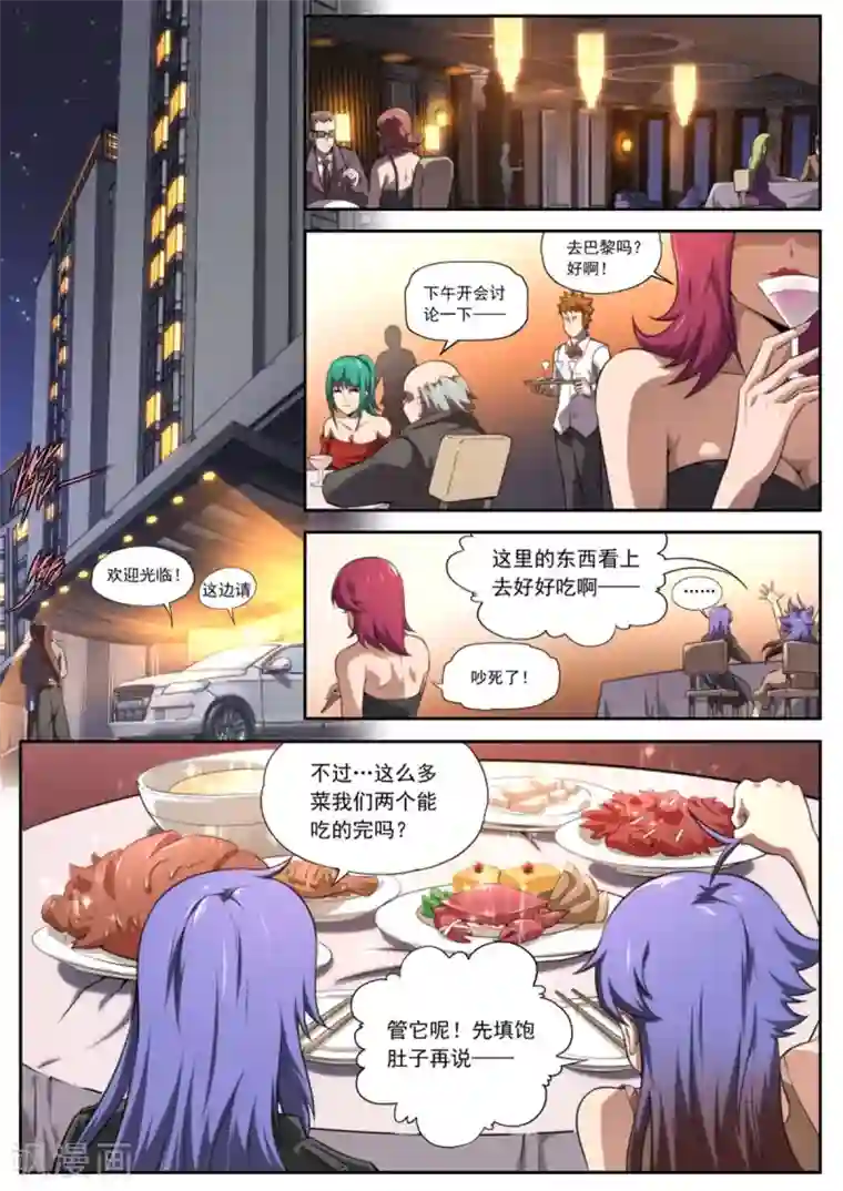 兼职神仙第162话