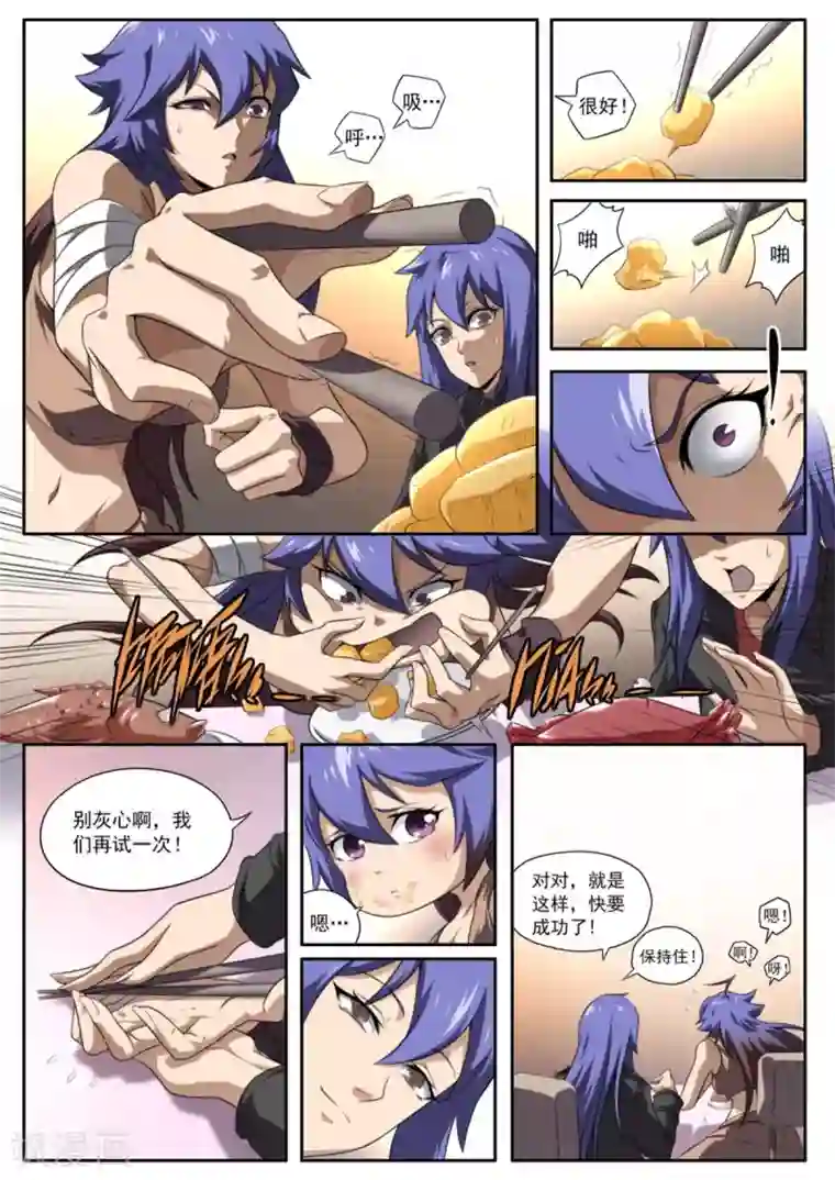 兼职神仙第162话