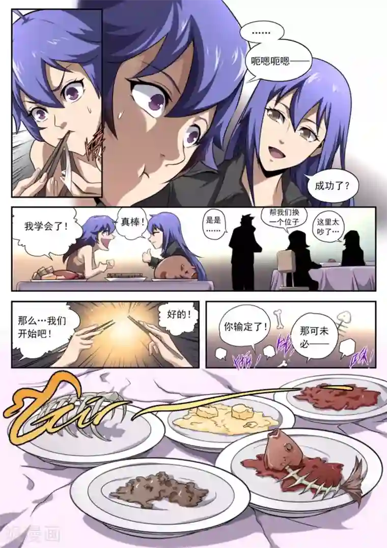 兼职神仙第162话