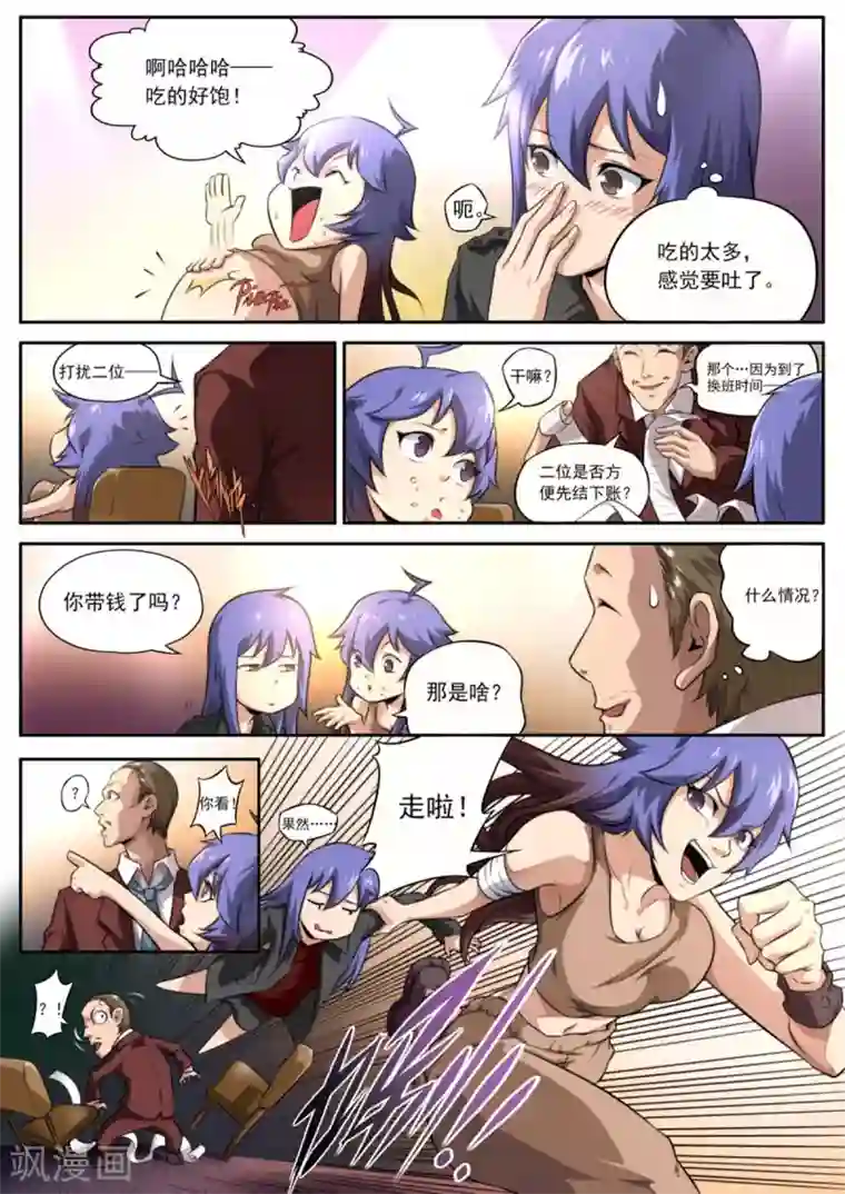 兼职神仙第162话