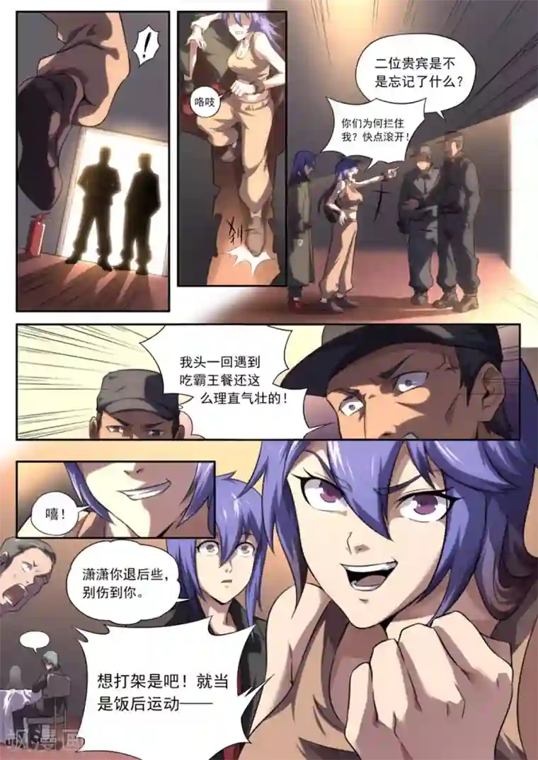 兼职神仙第162话