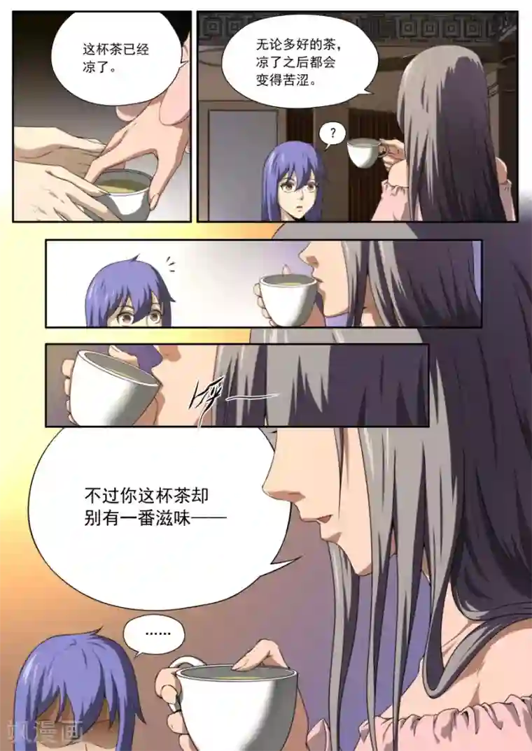 兼职神仙第163话