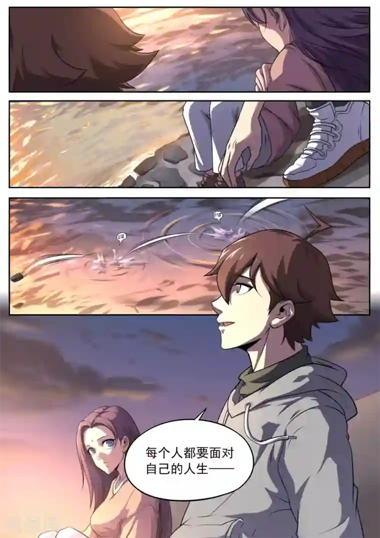 兼职神仙第163话