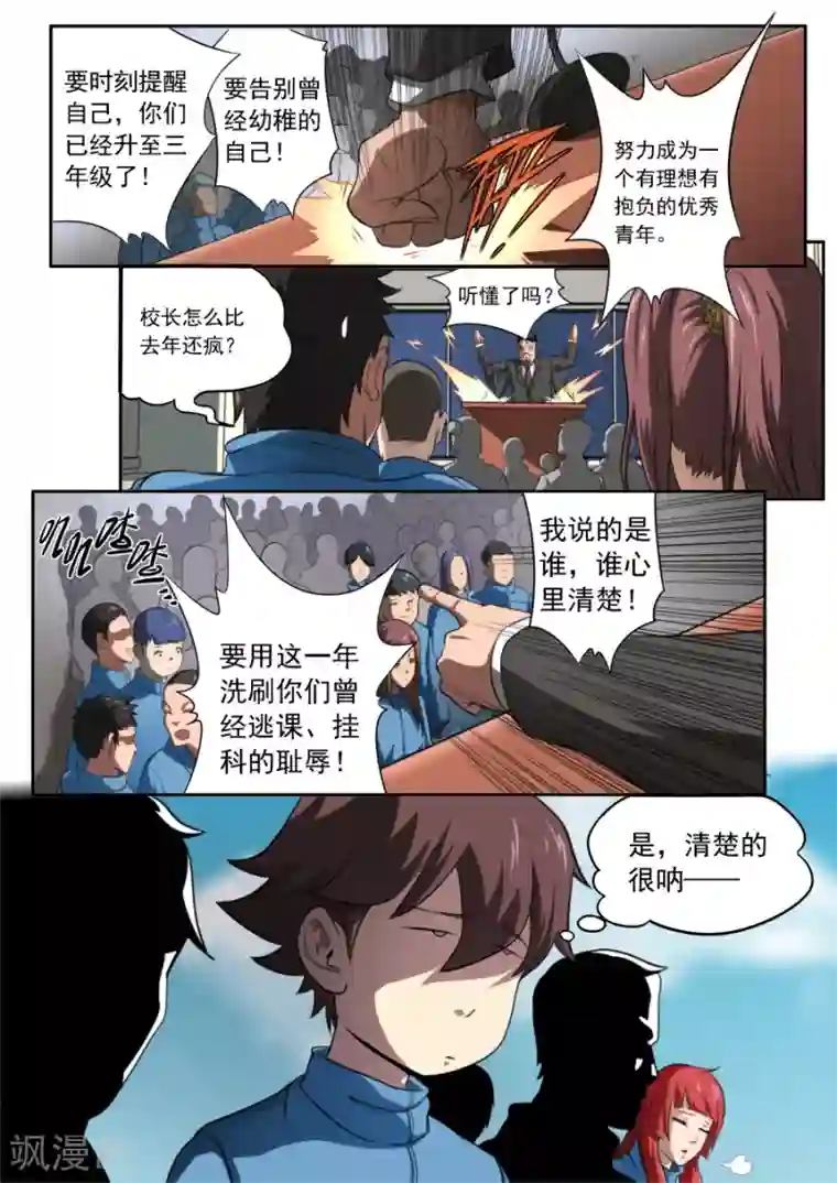 兼职神仙第163话