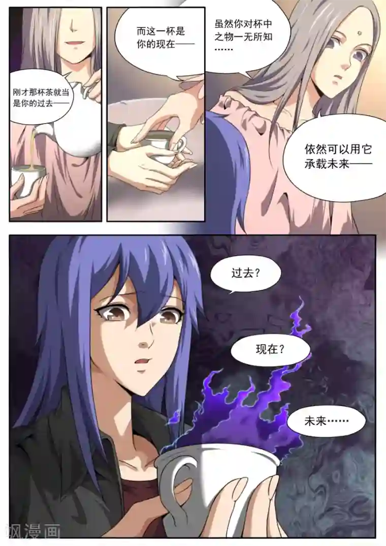 兼职神仙第163话