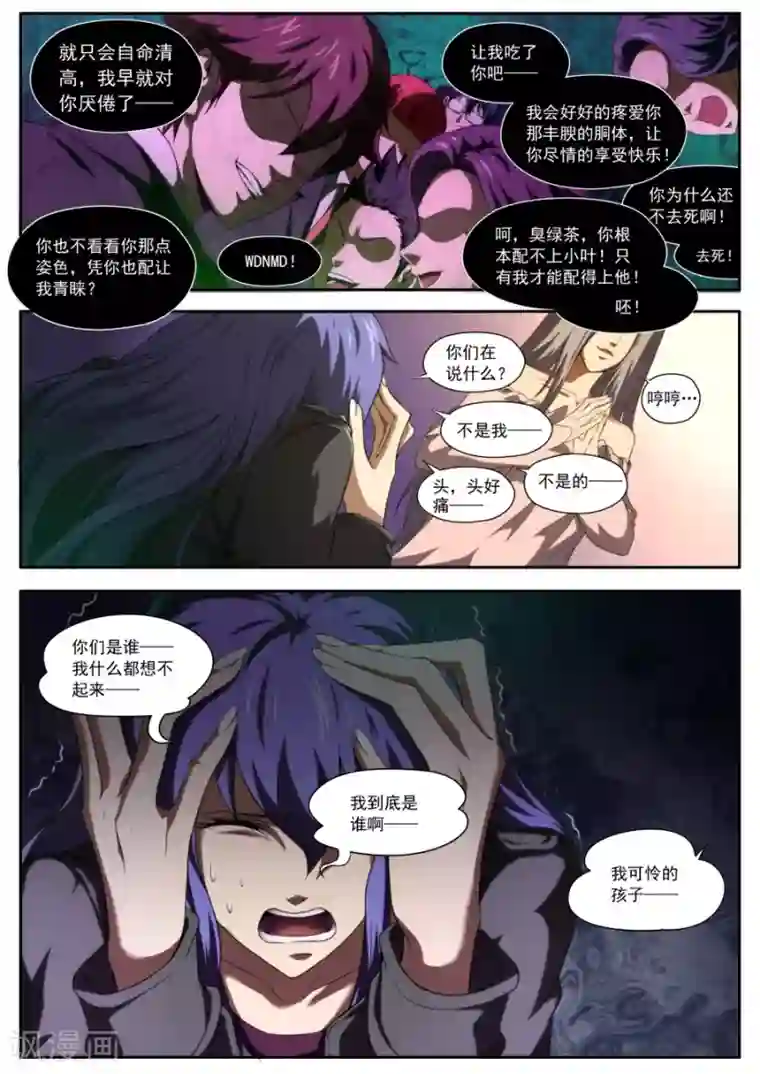 兼职神仙第163话