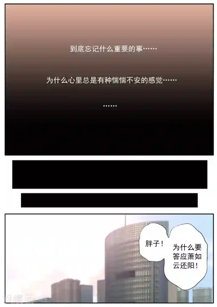 兼职神仙第163话