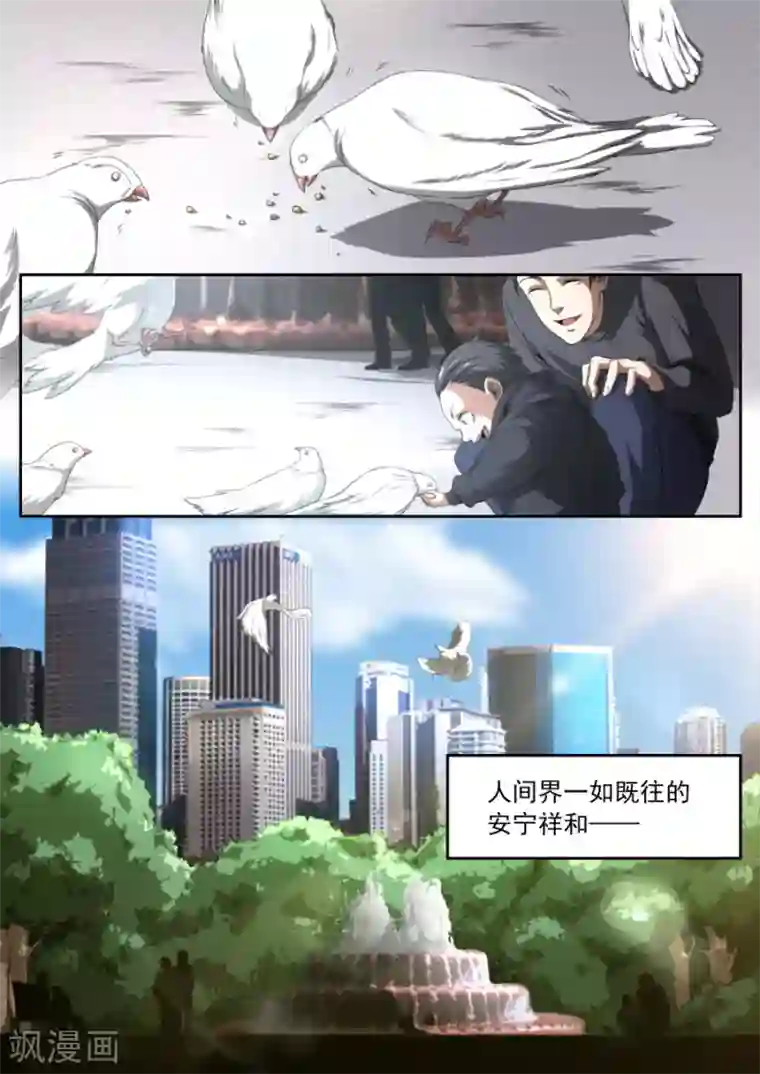 兼职神仙第163话