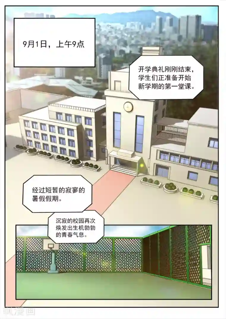 兼职神仙第164话